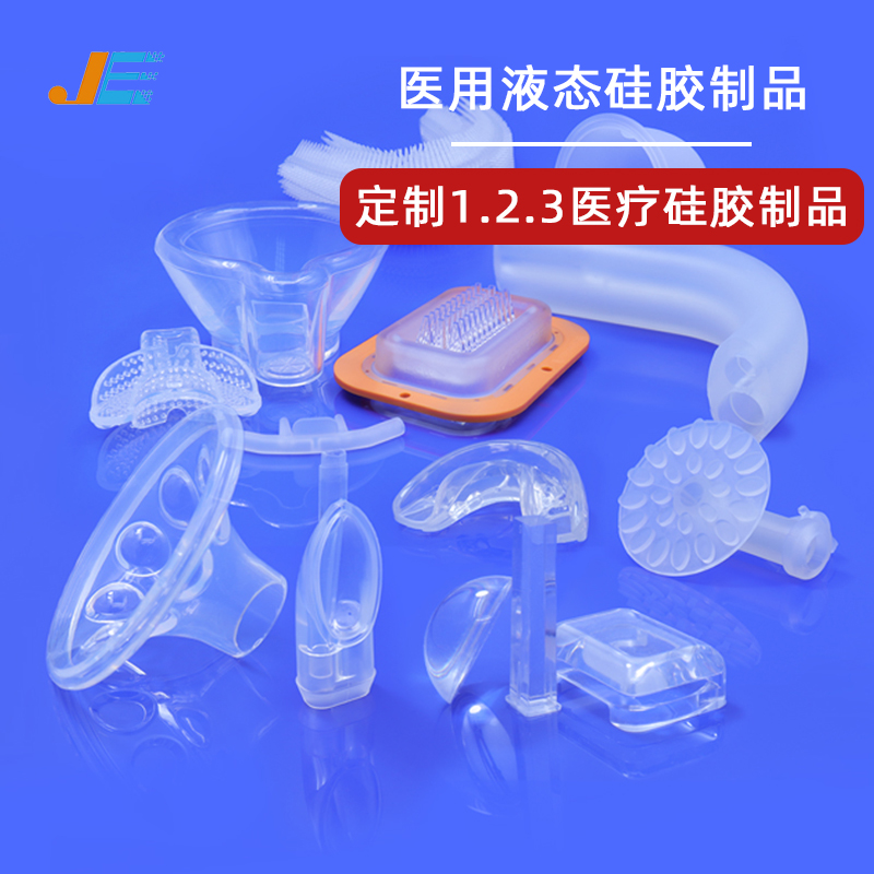 4個(gè)關(guān)鍵技術(shù)！液態(tài)硅膠生產(chǎn)背后的秘密，顛覆你的想象！
